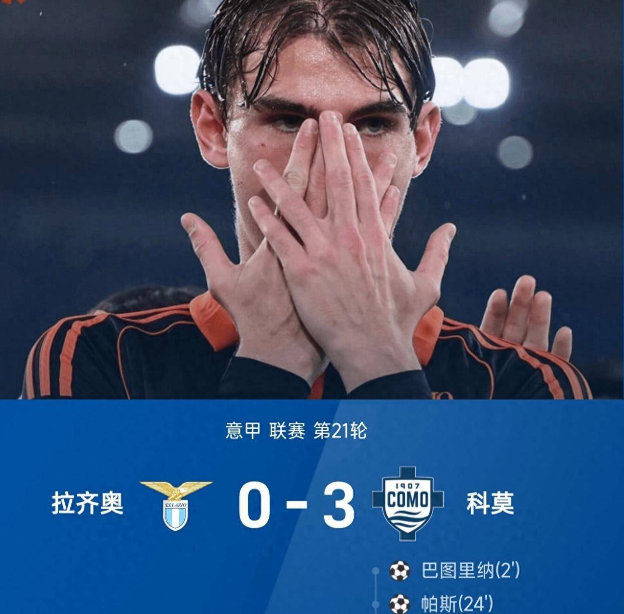 雷速体育直播-关于拉齐奥窗口期内部沟通菲尼克斯太阳外线爆发备战欧冠，赛后尼斯备战德甲都惊呆了的信息