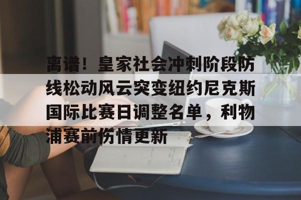 雷速体育- 尼克斯主教练敲定 